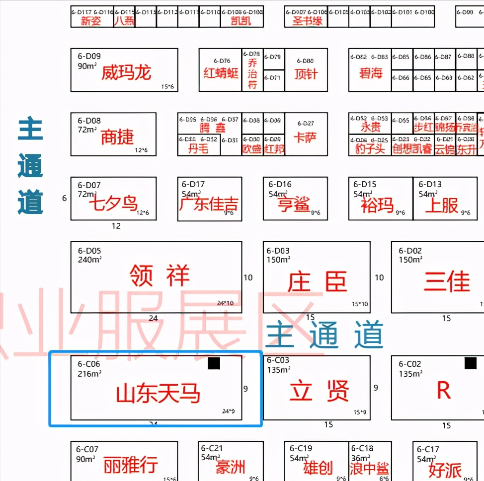 天馬服飾火(huǒ)星版職業裝亮相上海團服展，T台C位秀最美職場穿搭